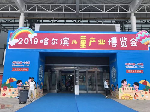 2020哈爾濱兒博會(huì) 百貨零售新篇章，童趣消費(fèi)再升級(jí)